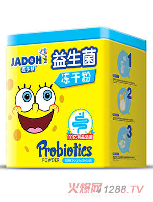 嘉多慧益生菌鐵盒-凍干粉