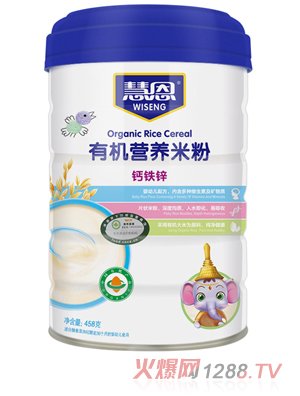 慧恩有機(jī)鈣鐵鋅營(yíng)養(yǎng)米粉（高）