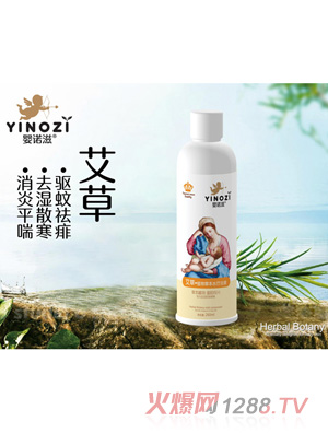 嬰諾滋艾草草本水療浴液
