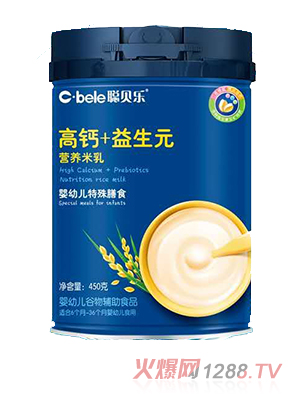 聰貝樂營(yíng)養(yǎng)米乳 高鈣+益生元