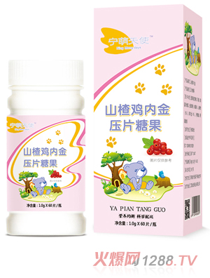 寧萌天使山楂雞內(nèi)金壓片糖果