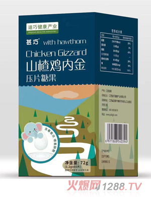 甚巧山楂雞內(nèi)金壓片糖果