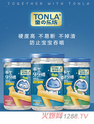 童樂坊磨牙棒餅干