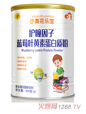 小葵花樂寶護瞳因子藍莓葉黃素蛋白質粉
