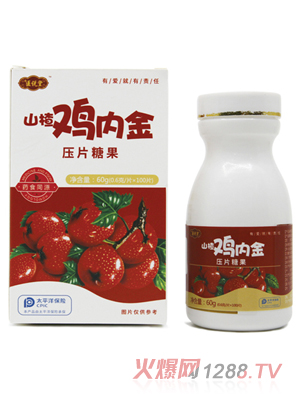 醫(yī)說(shuō)堂山楂雞內(nèi)金壓片糖果