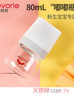 evorie愛得利新生兒奶瓶