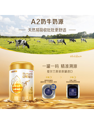 啟賦蘊(yùn)淳4段嬰幼兒童成長(zhǎng)配方850g進(jìn)口奶粉