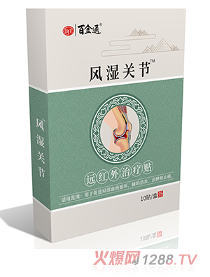 百金通風(fēng)濕關(guān)節(jié)遠紅外治療貼