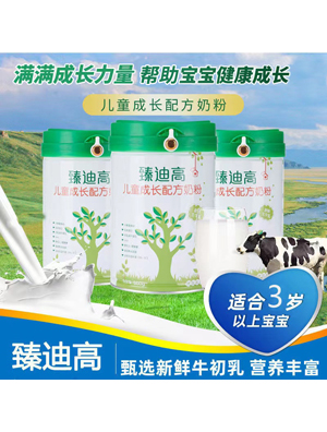 臻迪高正品兒童成長(zhǎng)配方奶粉800g罐3歲起寶寶營(yíng)養(yǎng)牛奶粉