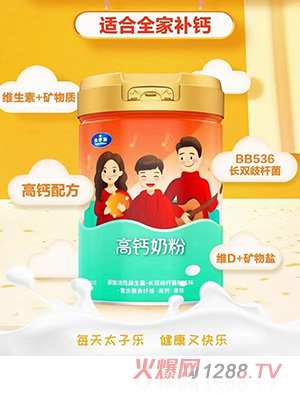 太子樂高鈣奶粉800g/聽 全家人適用營養(yǎng)沖飲 添加優(yōu)鈣配方、益生菌、維生素C