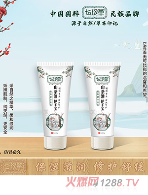 七珍草山茶油潤(rùn)手霜