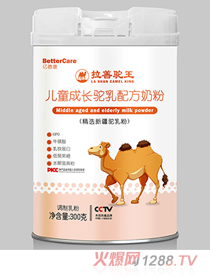 拉善駝王兒童成長駝乳配方奶粉300罐裝 新疆奶源OPO?；撬崛殍F蛋白水解蛋黃粉
