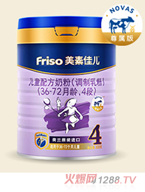 美素佳兒兒童配方奶粉(NOVAS尊屬版)（36-72月齡，4段）
