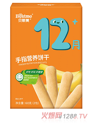 貝斯美手指營(yíng)養(yǎng)餅干