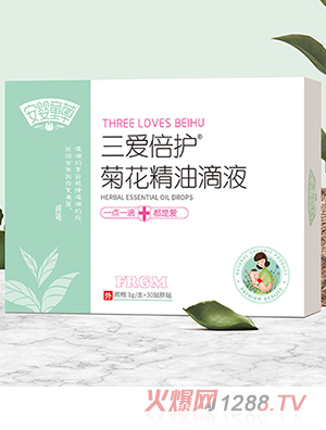 安嬰童草三愛(ài)倍護(hù)菊花精油滴液