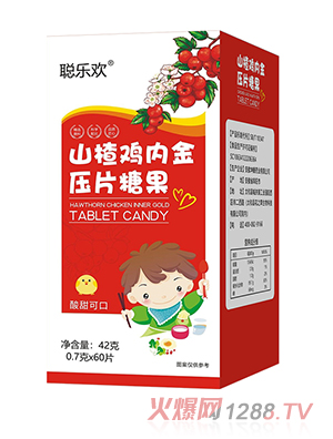 聰樂(lè)歡山楂雞內(nèi)金壓片糖果