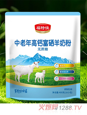 福特佳中老年高鈣富硒羊奶粉-無蔗糖