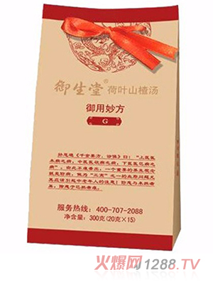 御生堂荷葉山楂湯