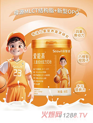 愛能高兒童成長(zhǎng)配方奶粉