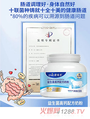 愛妮多益生菌高鈣配方奶粉