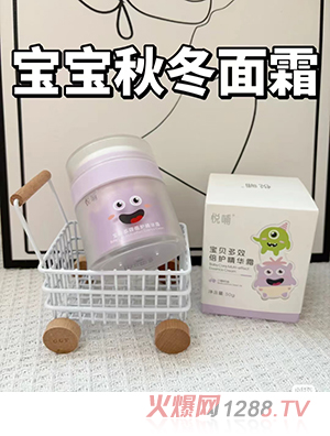 悅哺寶貝多效倍護(hù)精華霜