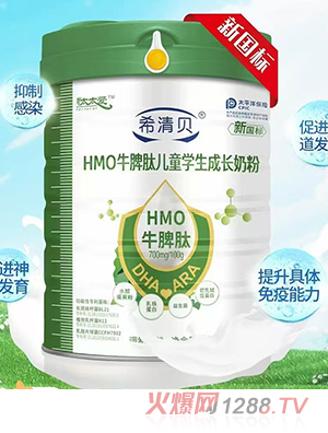 希清貝HMO牛脾肽兒童學(xué)生成長(zhǎng)奶粉