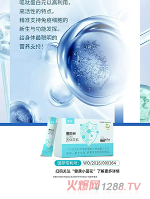 呱呔蛋白元固體飲料