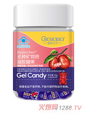 橙色貝貝藍帽多種礦物質(zhì)凝膠糖果