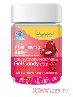橙色貝貝藍帽多種維生素礦物質(zhì)凝膠糖果