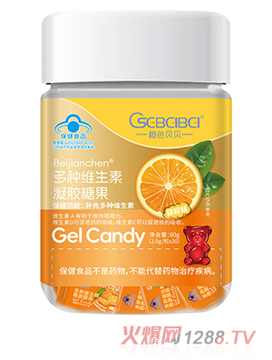 橙色貝貝藍帽多種維生素凝膠糖果