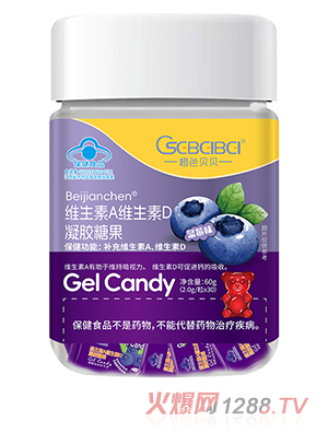 橙色貝貝藍帽維生素A維生素D凝膠糖果