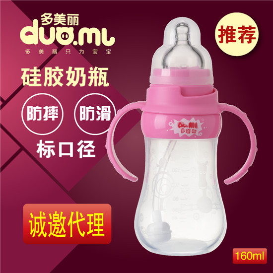 多美麗標(biāo)口硅膠奶瓶160ml紅色