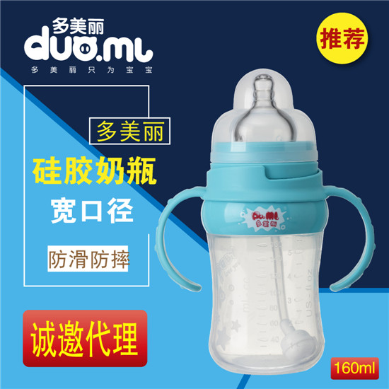 多美麗寬口徑硅膠奶瓶160ml藍(lán)色