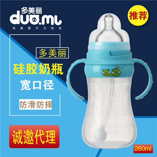 多美麗寬口徑硅膠奶瓶260ml藍(lán)色