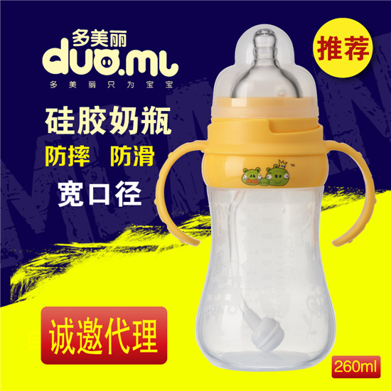 多美麗寬口徑硅膠奶瓶260ml黃色